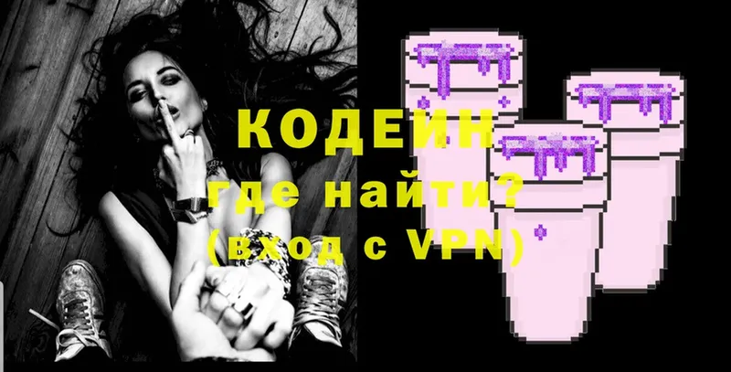 Кодеиновый сироп Lean Purple Drank  как найти наркотики  Поворино 